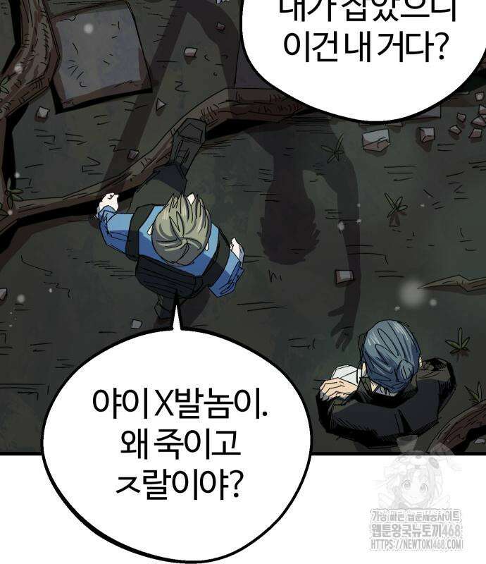 별과 사슬이 뜨는 섬 2화 139