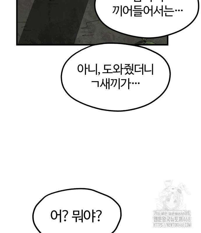 별과 사슬이 뜨는 섬 2화 141