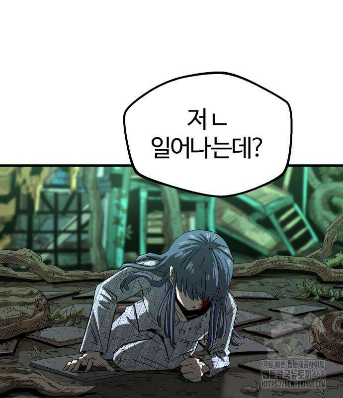 별과 사슬이 뜨는 섬 2화 143