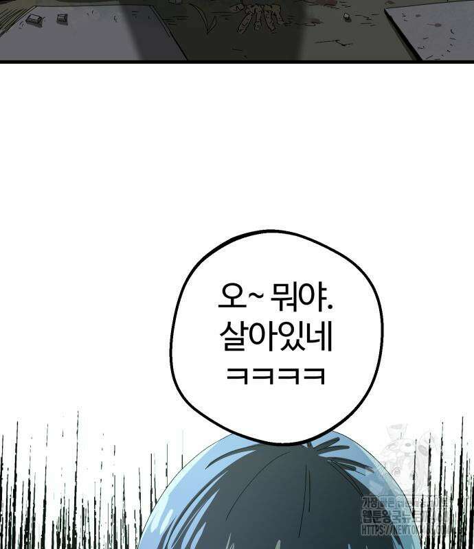 별과 사슬이 뜨는 섬 2화 144