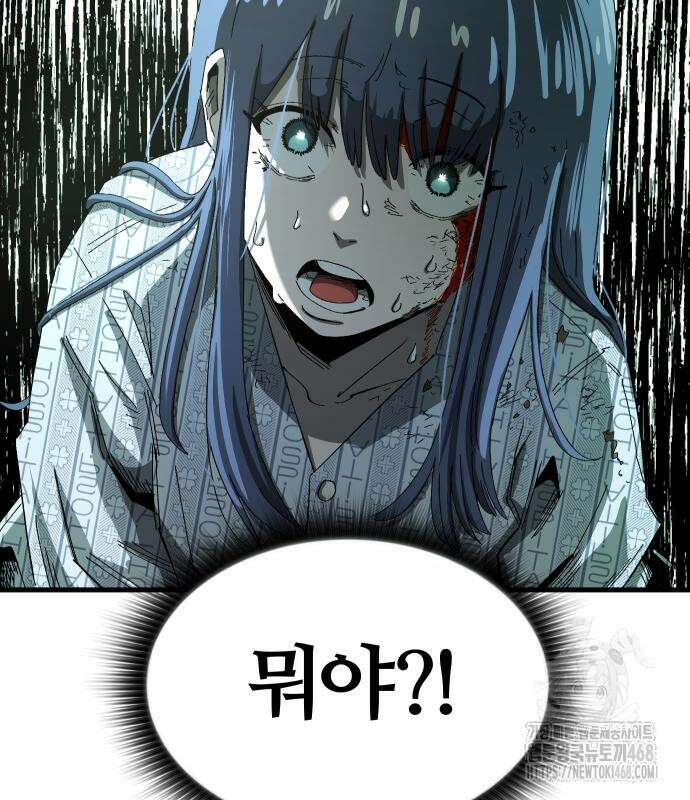 별과 사슬이 뜨는 섬 2화 145