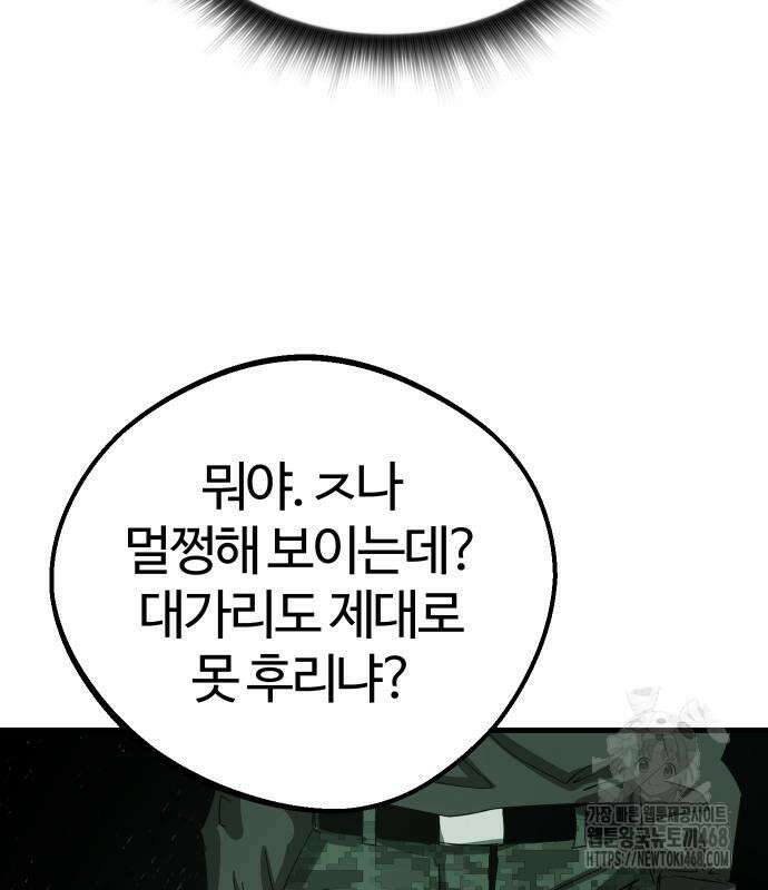 별과 사슬이 뜨는 섬 2화 146