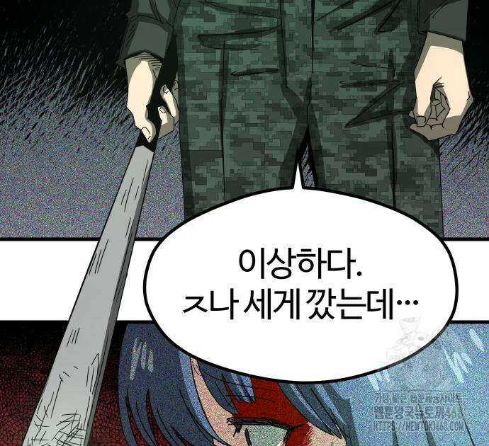 별과 사슬이 뜨는 섬 2화 147