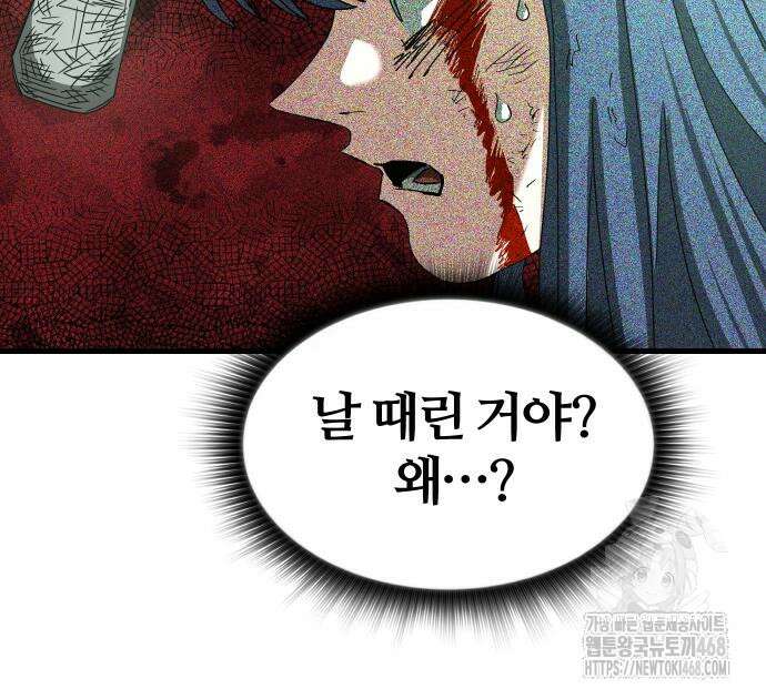 별과 사슬이 뜨는 섬 2화 148