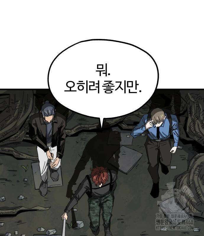 별과 사슬이 뜨는 섬 2화 149