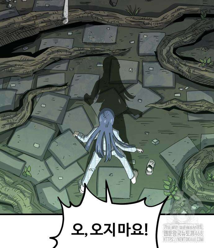 별과 사슬이 뜨는 섬 2화 150