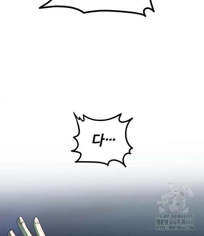 별과 사슬이 뜨는 섬 2화 151