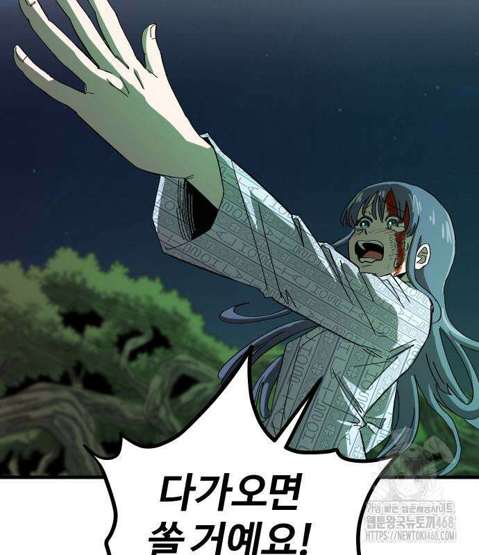 별과 사슬이 뜨는 섬 2화 152
