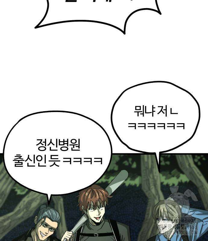 별과 사슬이 뜨는 섬 2화 153