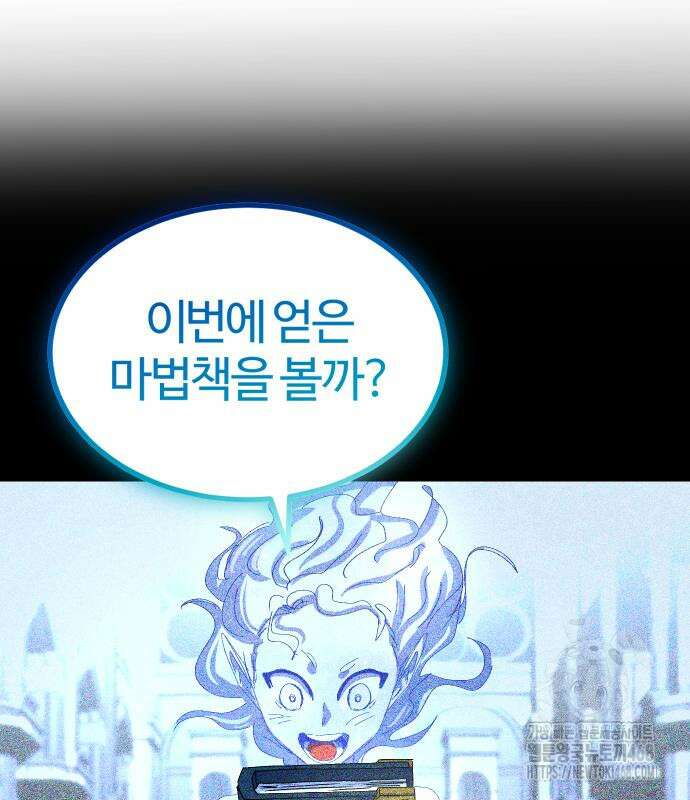 별과 사슬이 뜨는 섬 2화 155