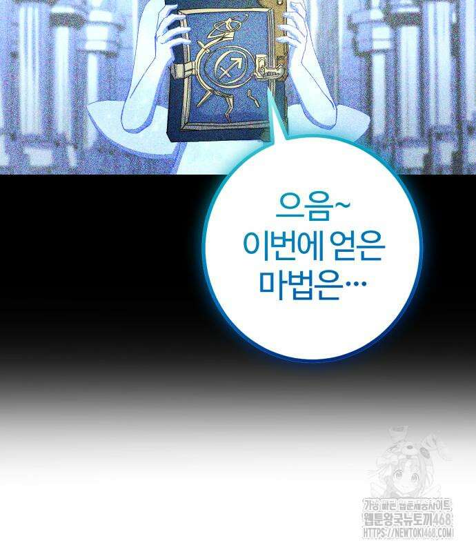 별과 사슬이 뜨는 섬 2화 156