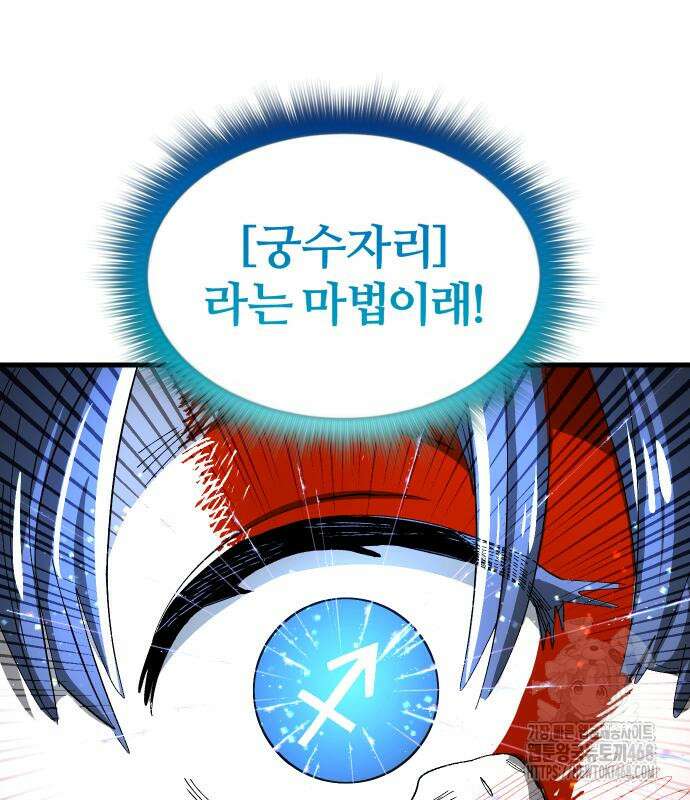 별과 사슬이 뜨는 섬 2화 157