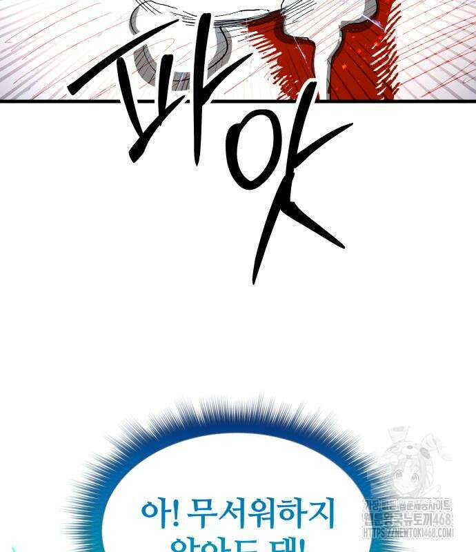 별과 사슬이 뜨는 섬 2화 158