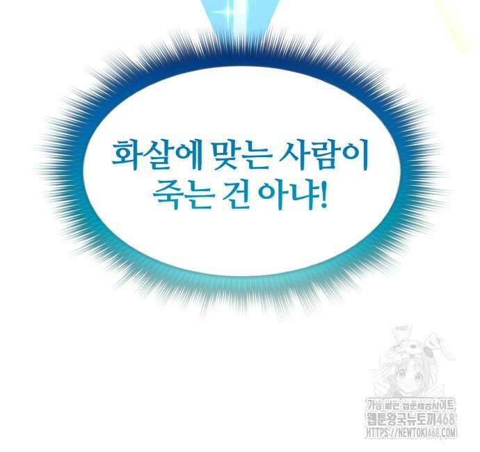 별과 사슬이 뜨는 섬 2화 161