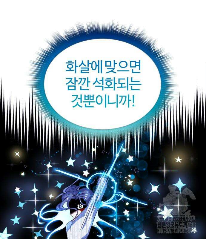 별과 사슬이 뜨는 섬 2화 162
