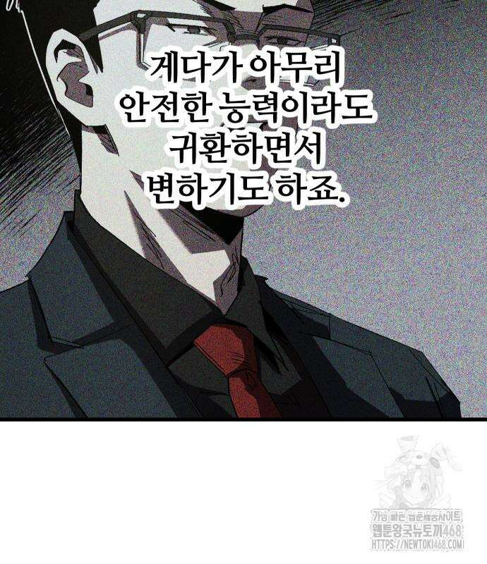 별과 사슬이 뜨는 섬 2화 168