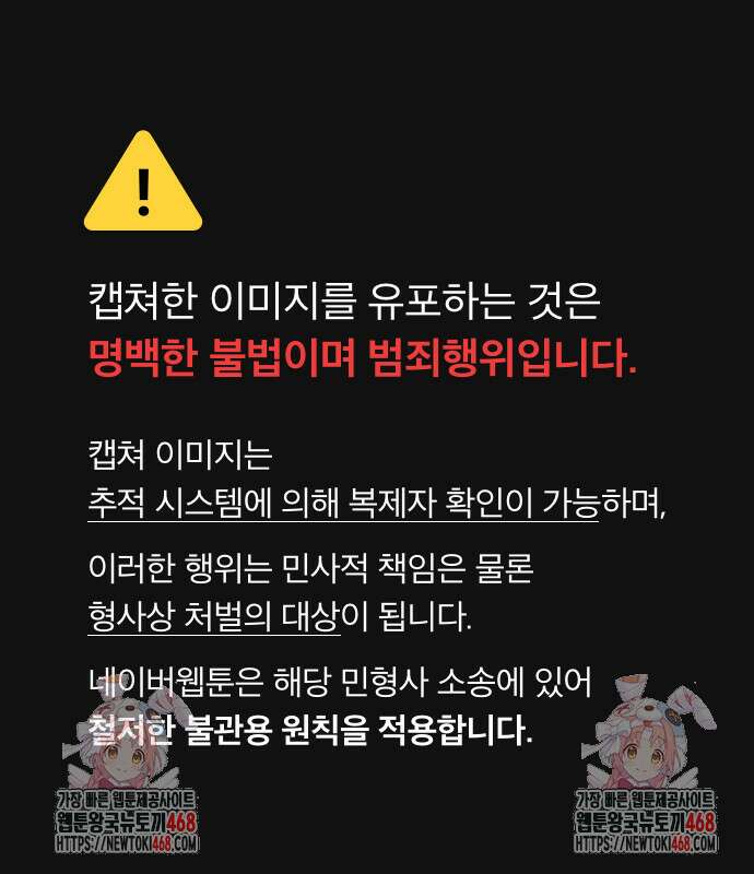 별과 사슬이 뜨는 섬 2화 178