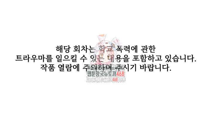 열여덟의 침대 16화 1