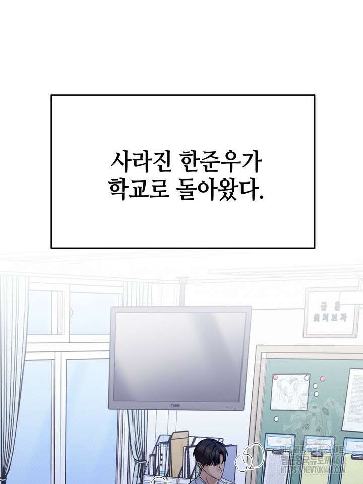 열여덟의 침대 16화 2