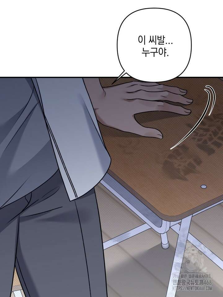 열여덟의 침대 16화 5