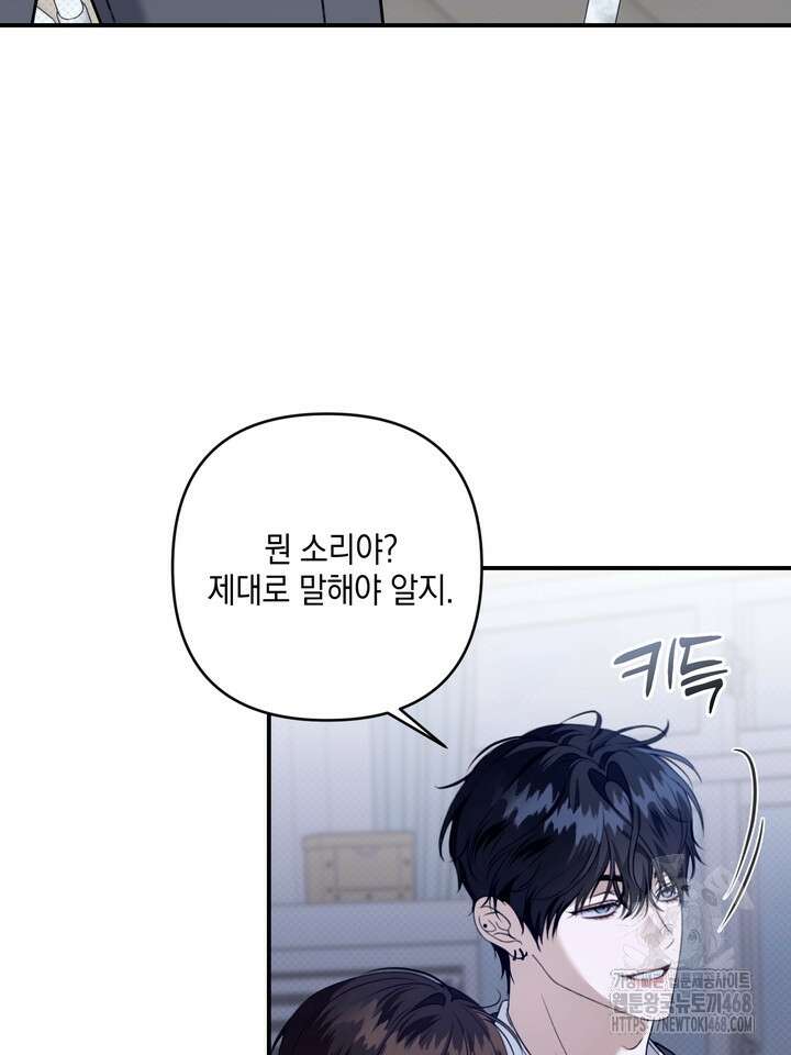 열여덟의 침대 16화 6
