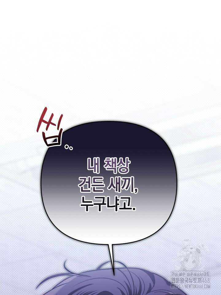 열여덟의 침대 16화 8