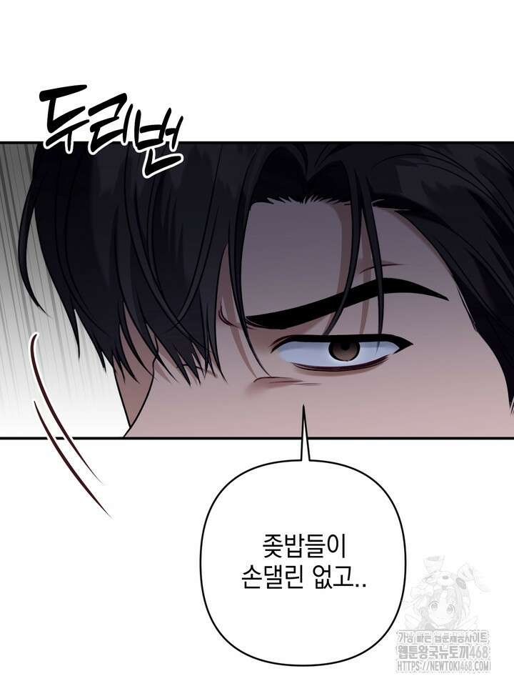 열여덟의 침대 16화 11