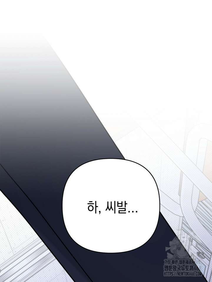 열여덟의 침대 16화 12