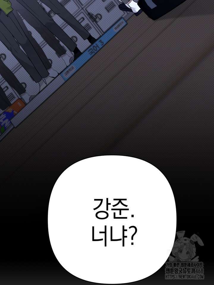 열여덟의 침대 16화 14