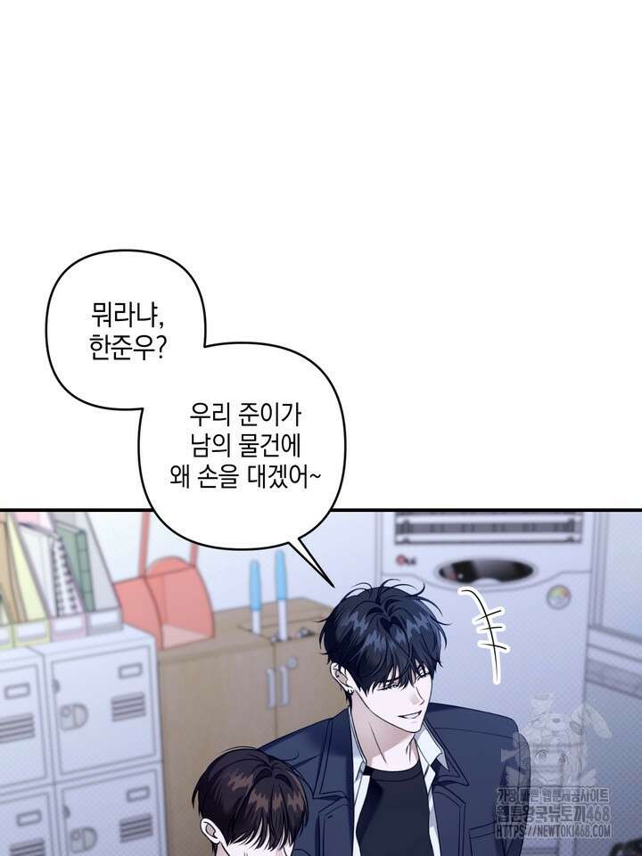열여덟의 침대 16화 16