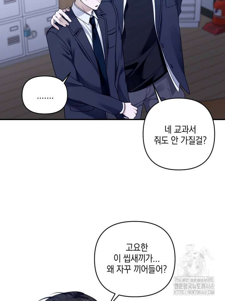 열여덟의 침대 16화 17