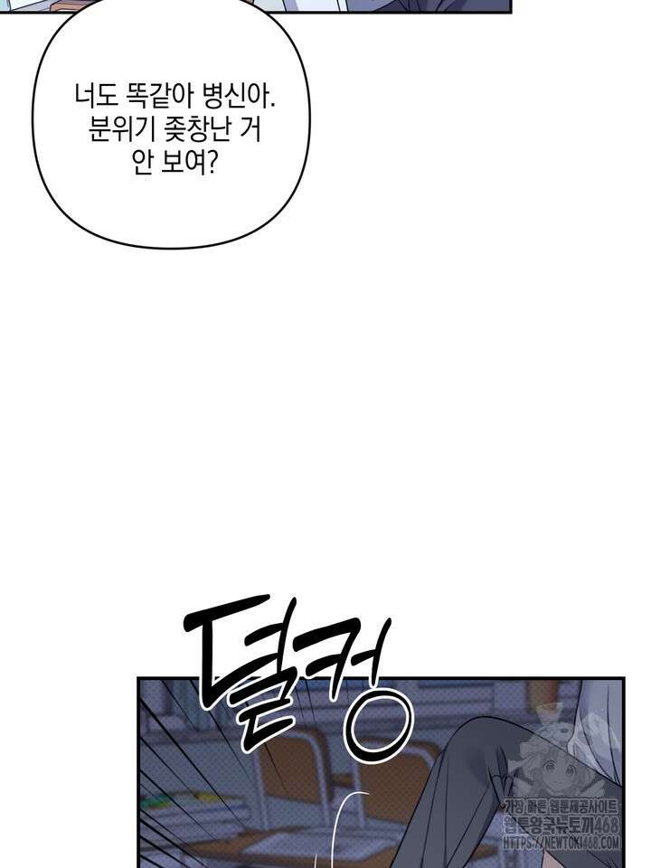 열여덟의 침대 16화 19
