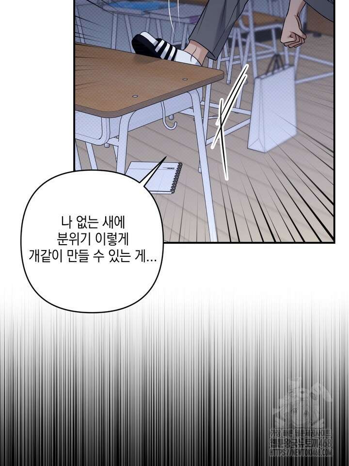 열여덟의 침대 16화 20