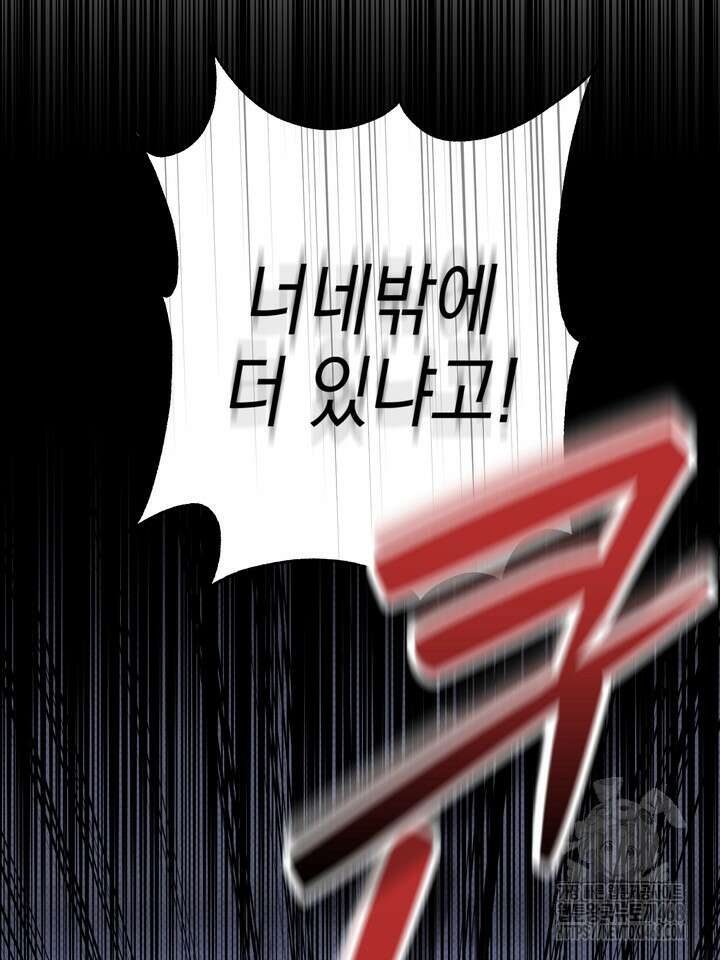 열여덟의 침대 16화 21
