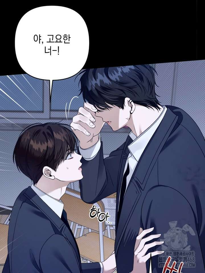 열여덟의 침대 16화 29
