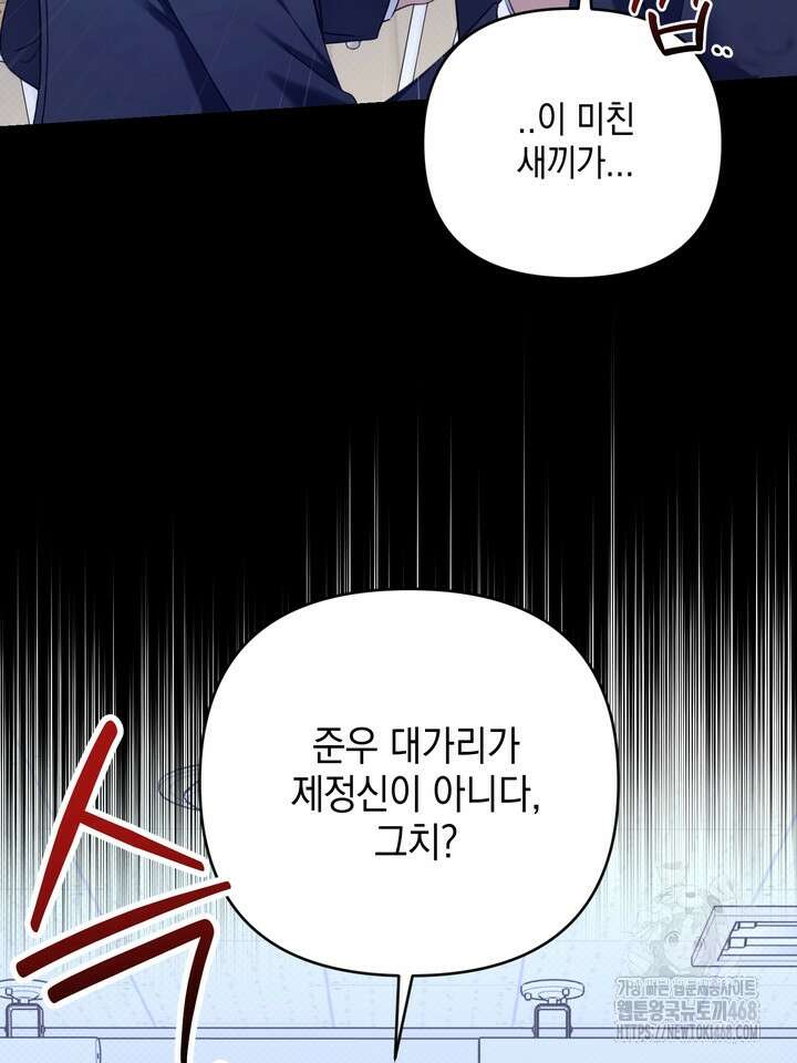 열여덟의 침대 16화 30