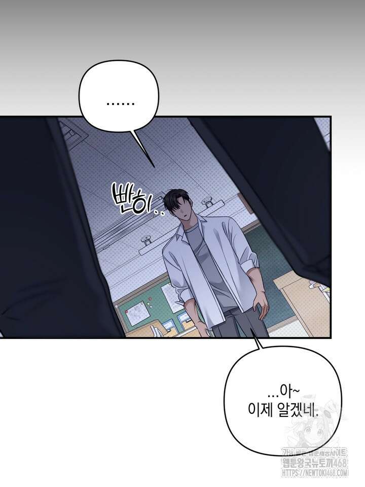 열여덟의 침대 16화 33
