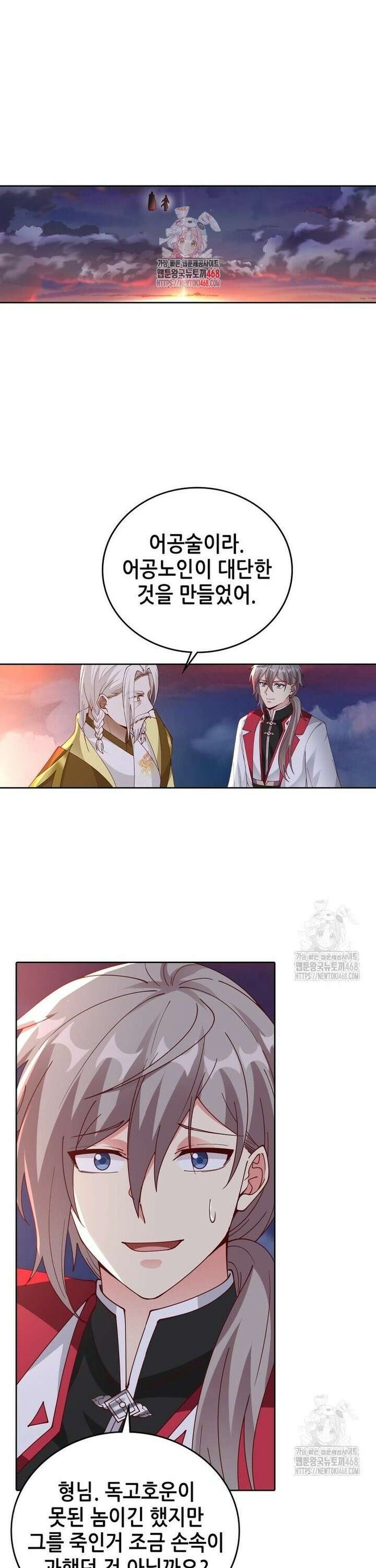 뢰신전기 170화 1