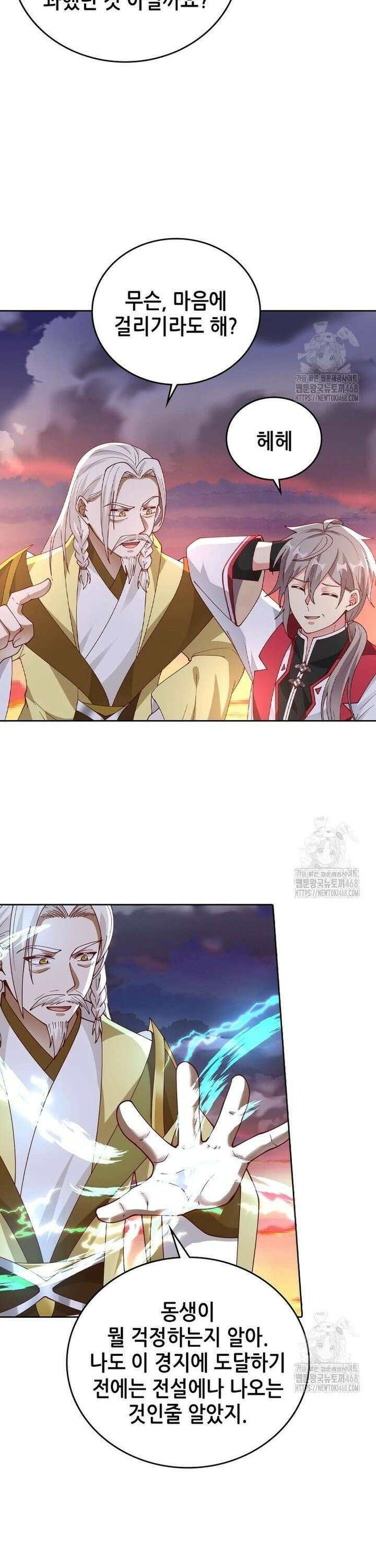 뢰신전기 170화 2