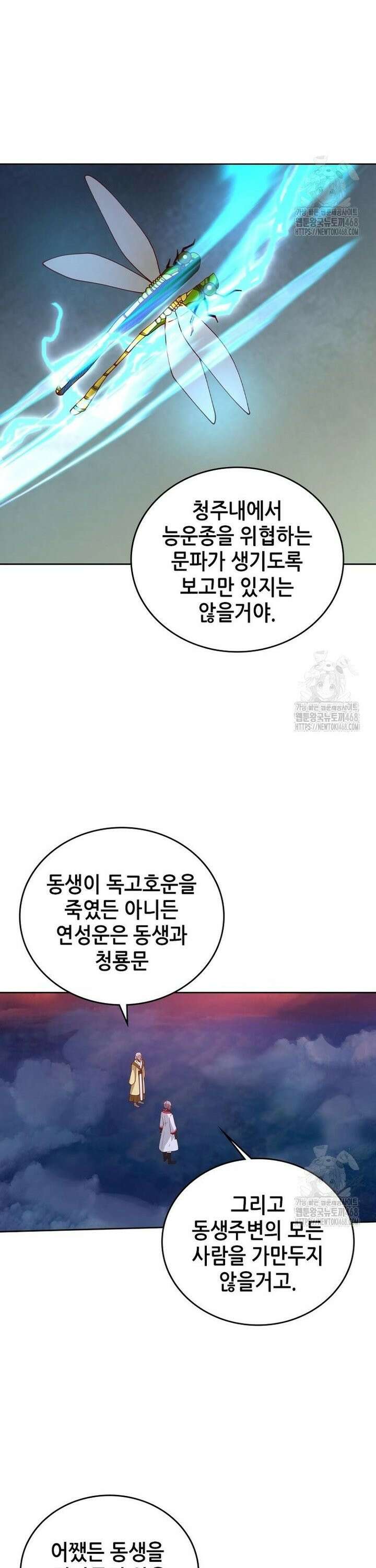 뢰신전기 170화 4