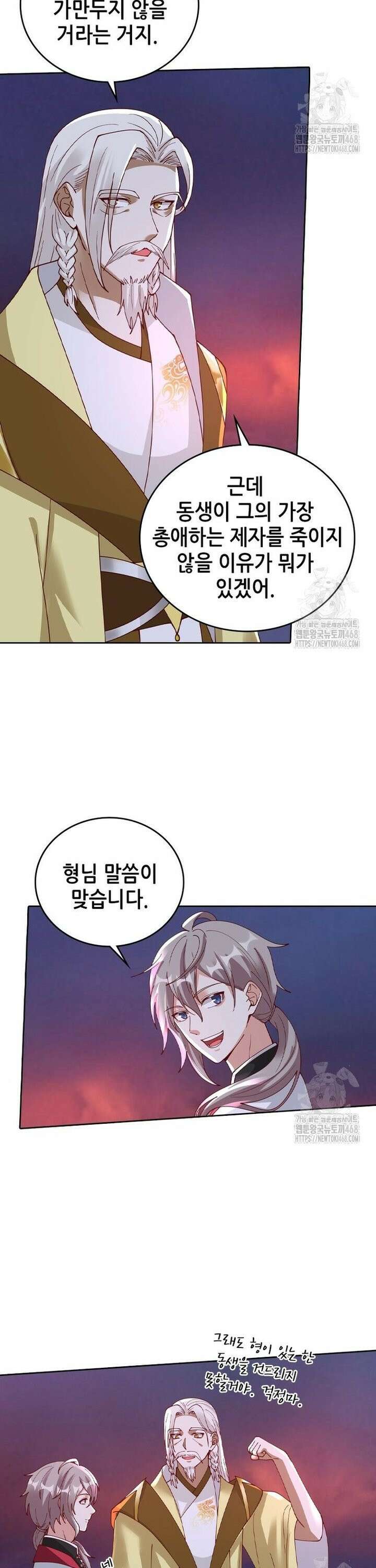 뢰신전기 170화 5