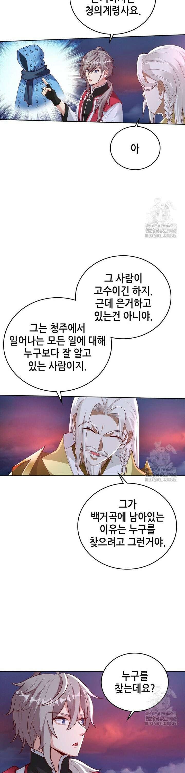 뢰신전기 170화 7