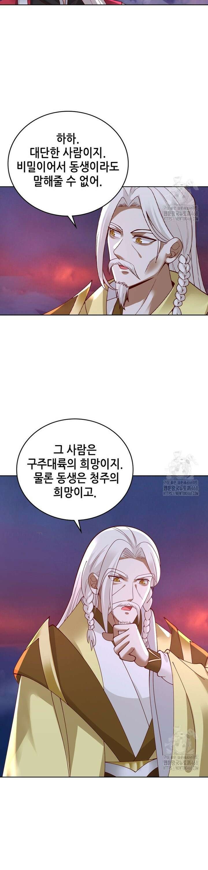뢰신전기 170화 8