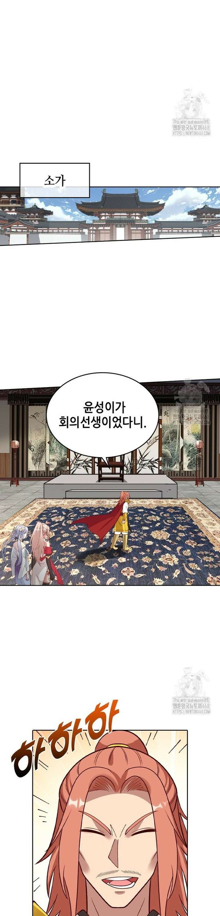 뢰신전기 170화 10