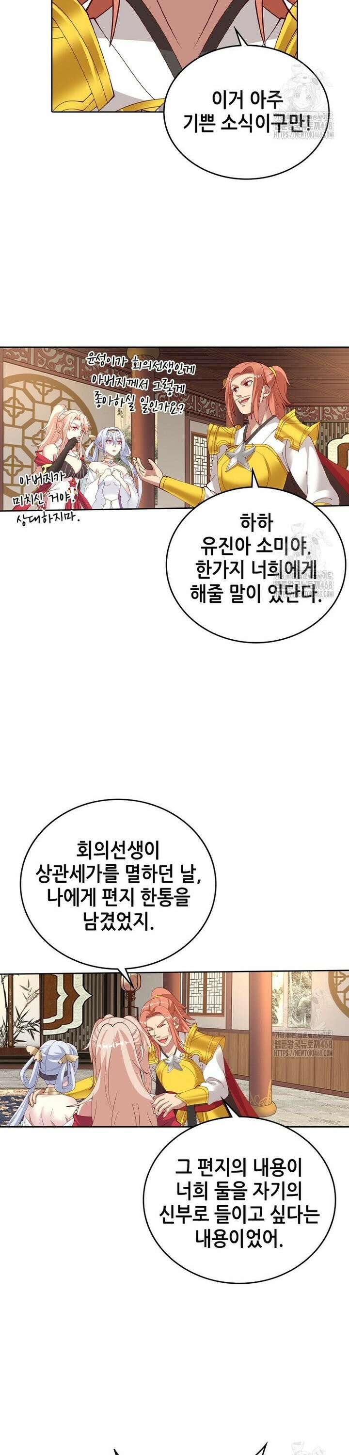 뢰신전기 170화 11