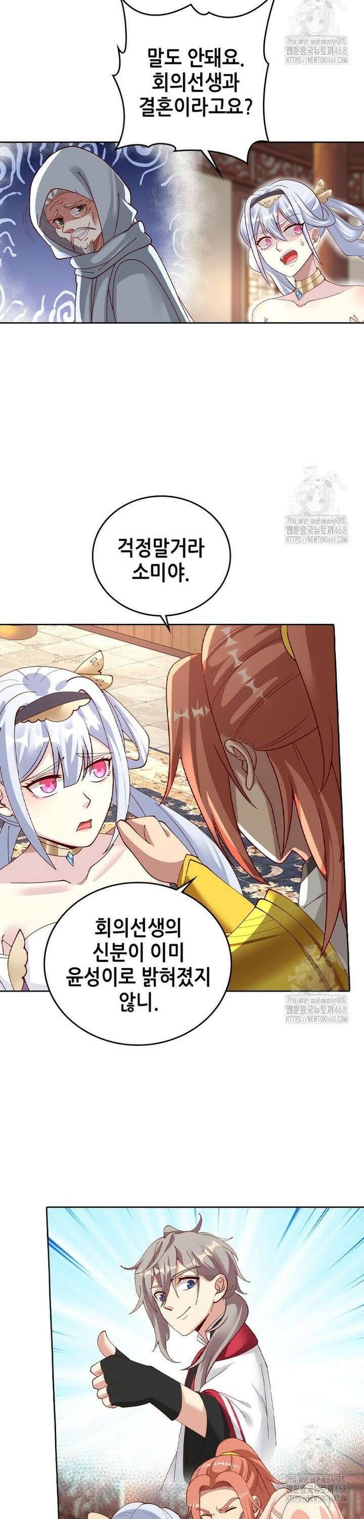 뢰신전기 170화 12