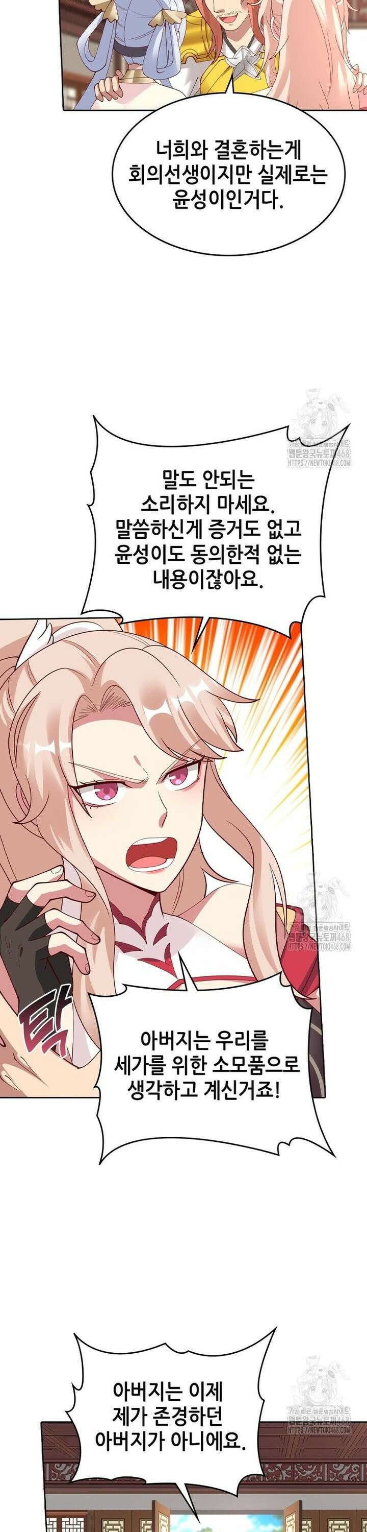 뢰신전기 170화 13