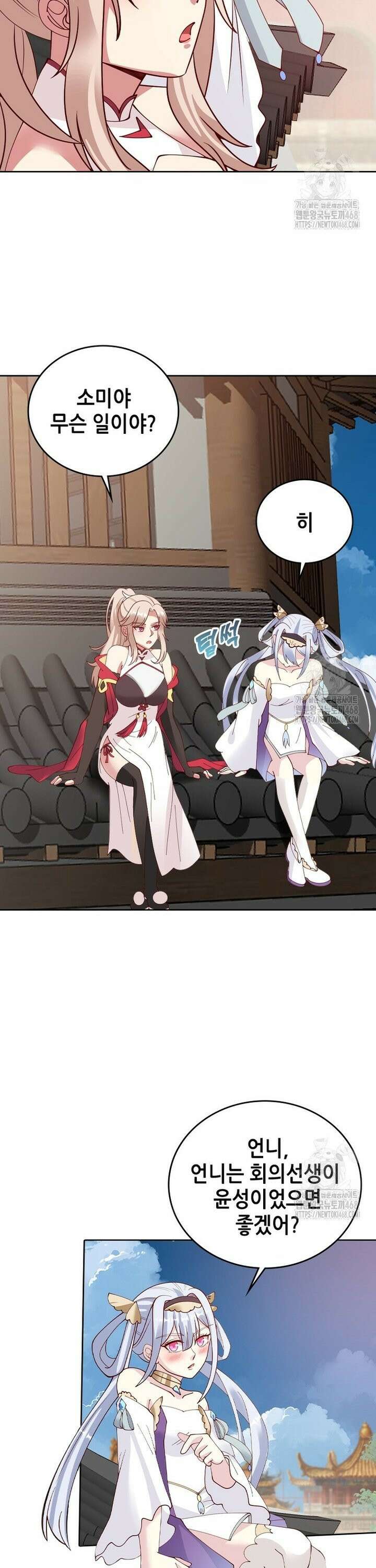 뢰신전기 170화 16