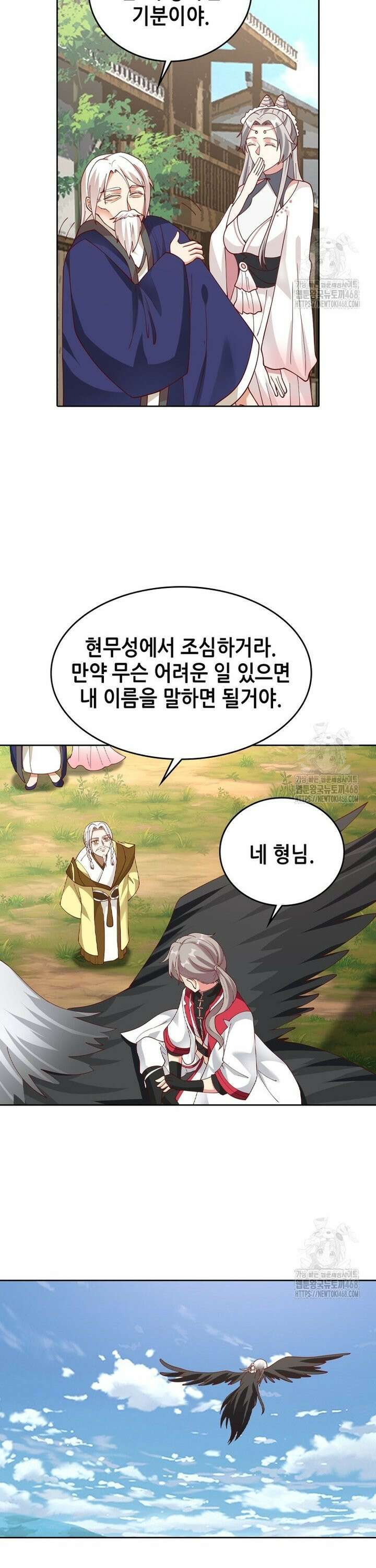 뢰신전기 170화 21