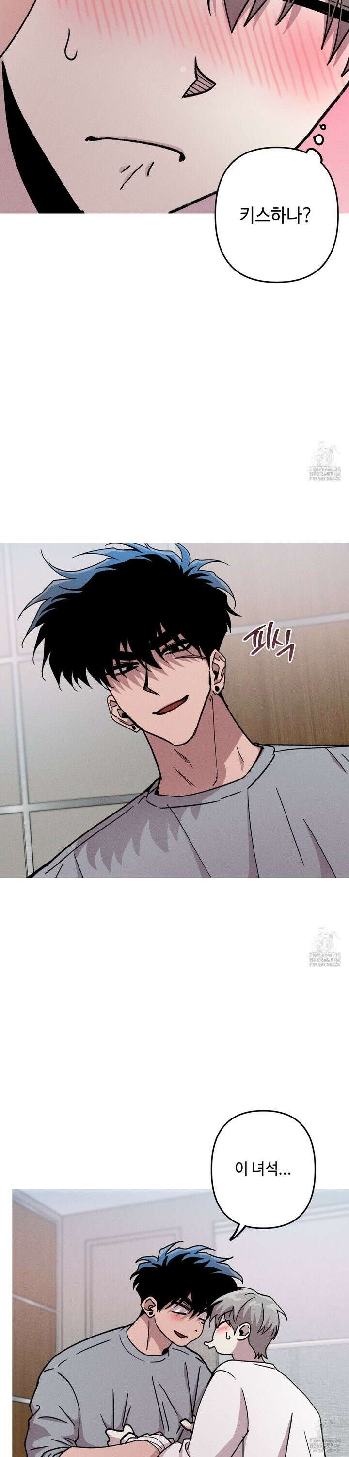 죽이는 관계 79화 4